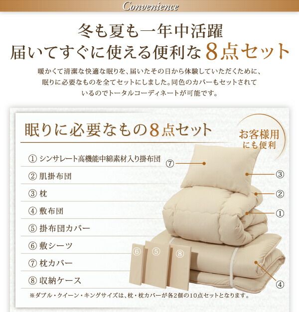 布団セット 布団 シングル カバー付き 来客用 敷き布団 掛け布団 枕 布団カバー 敷布団カバー 収納ケース 収納袋 9色から選べる 洗える 抗菌 防臭 シンサレート 高機能中綿素材入り 布団8点セット プレミアム敷き布団タイプ 極厚ボリュームタイプ シングル 8点セット