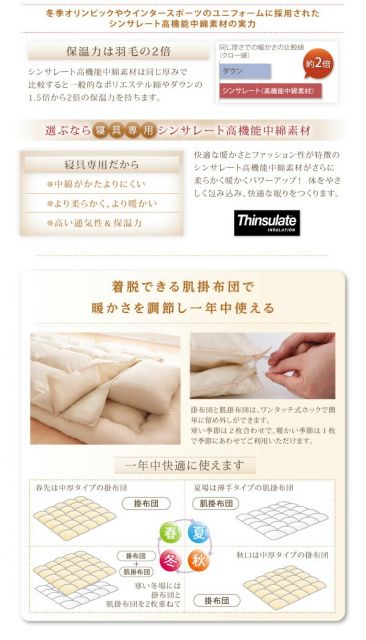 布団セット 布団 シングル カバー付き 来客用 敷き布団 掛け布団 枕 布団カバー 敷布団カバー 収納ケース 収納袋 9色から選べる 洗える 抗菌 防臭 シンサレート 高機能中綿素材入り 布団8点セット プレミアム敷き布団タイプ 極厚ボリュームタイプ シングル 8点セット