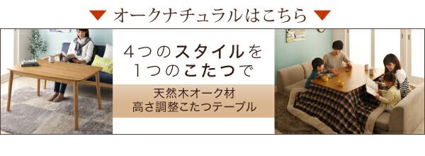 スーパSALE10倍＆4時間限定10％OFF こたつテーブル 4段階で高さが変えられる 天然木ウォールナット材高さ調整こたつテーブル 正方形(75×75cm)