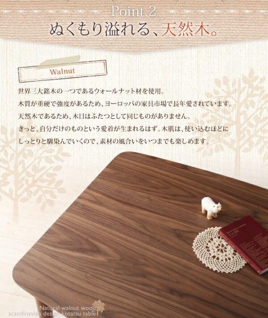 スーパSALE10倍＆4時間限定10％OFF こたつテーブル 4段階で高さが変えられる 天然木ウォールナット材高さ調整こたつテーブル 長方形(80×135cm)