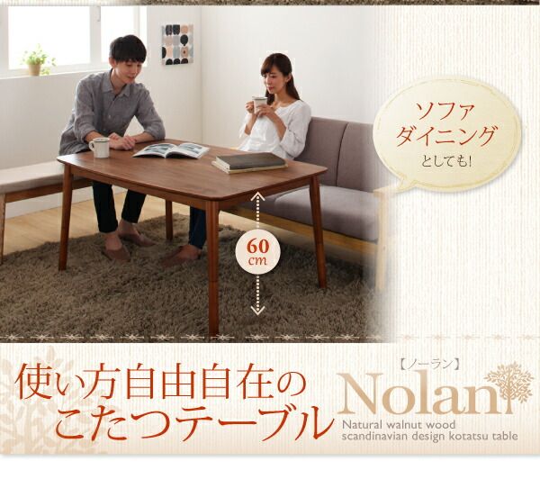 スーパSALE10倍＆4時間限定10％OFF こたつテーブル 4段階で高さが変えられる 天然木ウォールナット材高さ調整こたつテーブル 長方形(80×135cm)