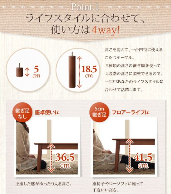 スーパSALE10倍＆4時間限定10％OFF こたつテーブル 4段階で高さが変えられる 天然木ウォールナット材高さ調整こたつテーブル 長方形(80×135cm)