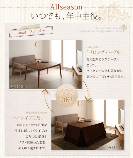 スーパSALE10倍＆4時間限定10％OFF こたつテーブル 4段階で高さが変えられる 天然木ウォールナット材高さ調整こたつテーブル 長方形(80×135cm)