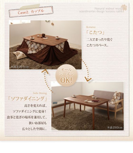 スーパSALE10倍＆4時間限定10％OFF こたつテーブル 4段階で高さが変えられる 天然木ウォールナット材高さ調整こたつテーブル 長方形(80×135cm)