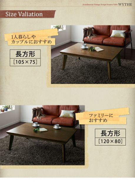 スーパSALE10倍＆4時間限定10％OFF こたつテーブル オールドウッド ヴィンテージデザインこたつテーブル 長方形(75×105cm)