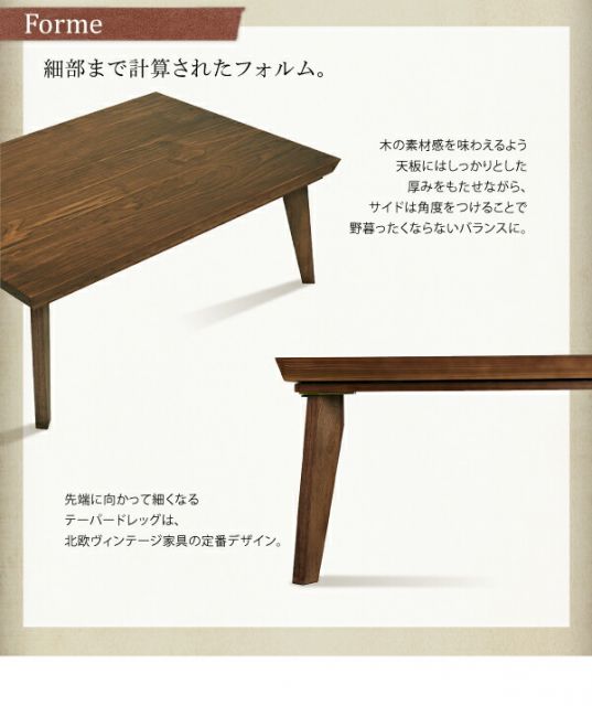 スーパSALE10倍＆4時間限定10％OFF こたつテーブル オールドウッド ヴィンテージデザインこたつテーブル 長方形(75×105cm)