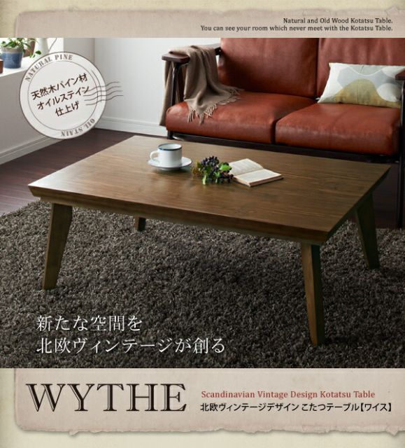 スーパSALE10倍＆4時間限定10％OFF こたつテーブル オールドウッド ヴィンテージデザインこたつテーブル 4尺長方形(80×120cm)