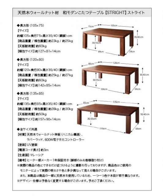 スーパSALE10倍＆4時間限定10％OFF こたつテーブル 天然木ウォールナット材 和モダンこたつテーブル 4尺長方形(80×120cm)
