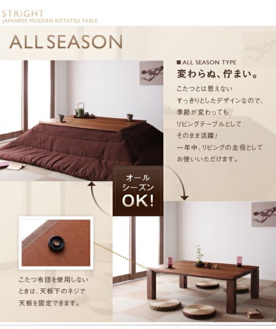スーパSALE10倍＆4時間限定10％OFF こたつテーブル 天然木ウォールナット材 和モダンこたつテーブル 4尺長方形(80×120cm)