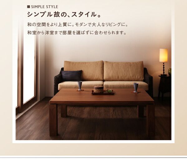 スーパSALE10倍＆4時間限定10％OFF こたつテーブル 天然木ウォールナット材 和モダンこたつテーブル 4尺長方形(80×120cm)