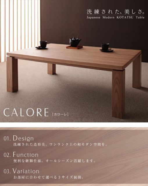 スーパSALE10倍＆4時間限定10％OFF こたつテーブル 天然木アッシュ材 和モダンデザインこたつテーブル 長方形(75×105cm)