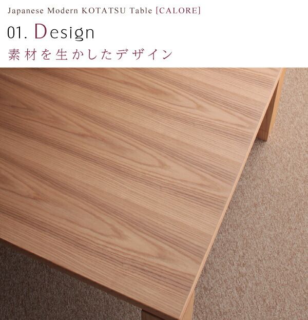 スーパSALE10倍＆4時間限定10％OFF こたつテーブル 天然木アッシュ材 和モダンデザインこたつテーブル 長方形(75×105cm)
