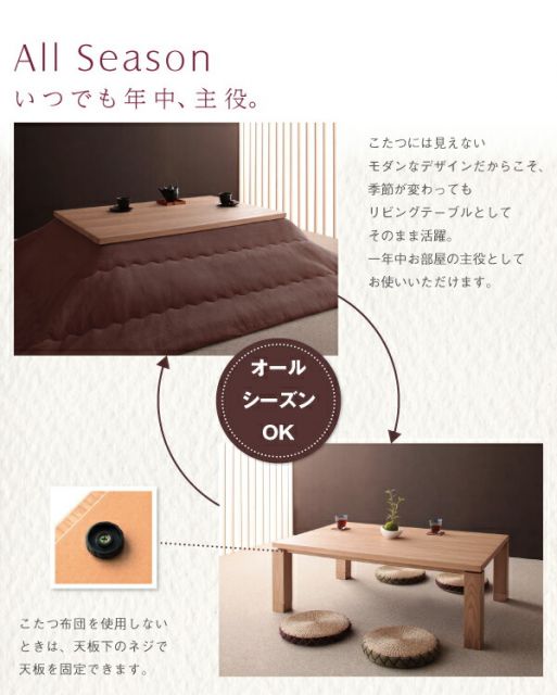 スーパSALE10倍＆4時間限定10％OFF こたつテーブル 天然木アッシュ材 和モダンデザインこたつテーブル 長方形(75×105cm)