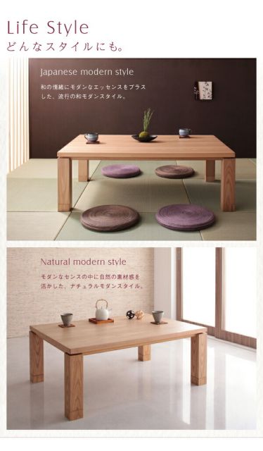 スーパSALE10倍＆4時間限定10％OFF こたつテーブル 天然木アッシュ材 和モダンデザインこたつテーブル 4尺長方形(80×120cm)