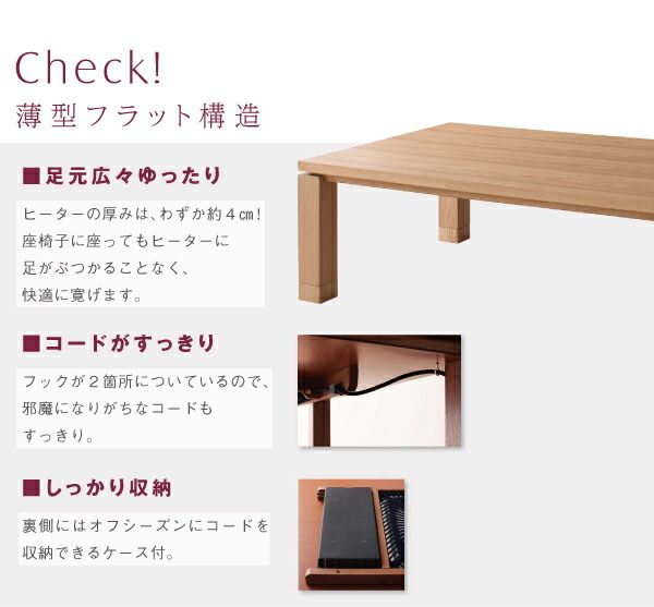 スーパSALE10倍＆4時間限定10％OFF こたつテーブル 天然木アッシュ材 和モダンデザインこたつテーブル 4尺長方形(80×120cm)