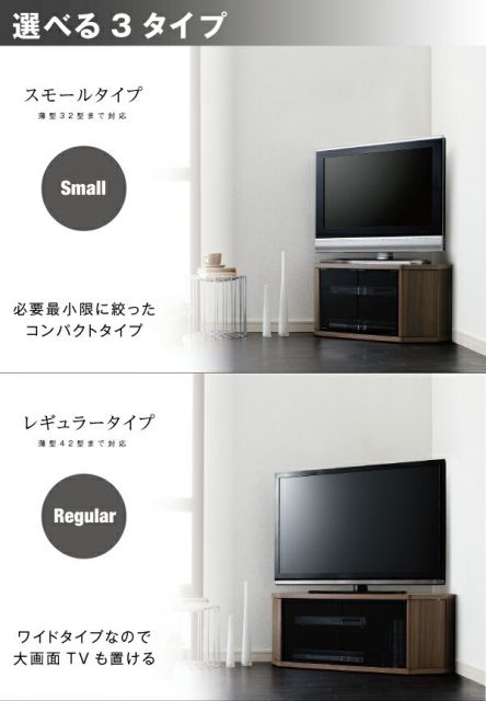 スーパSALE10倍＆4時間限定10％OFF リビング収納 チェスト キャビネット タンス テレビ台 薄型コーナーロータイプテレビボード スモールタイプ