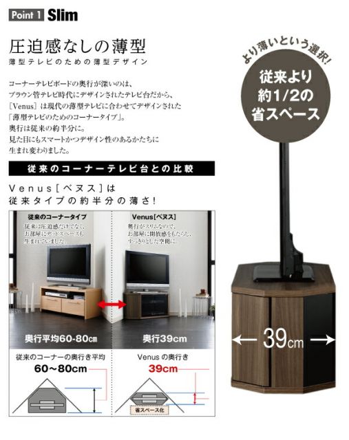 スーパSALE10倍＆4時間限定10％OFF リビング収納 チェスト キャビネット タンス テレビ台 薄型コーナーロータイプテレビボード スモールタイプ