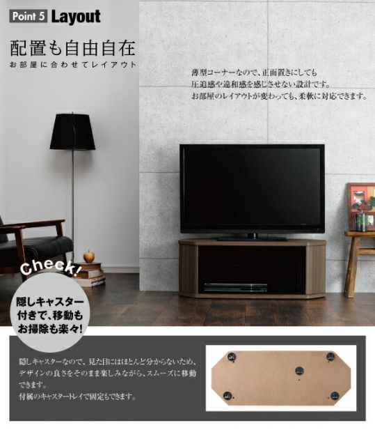 スーパSALE10倍＆4時間限定10％OFF リビング収納 チェスト キャビネット タンス テレビ台 薄型コーナーロータイプテレビボード スモールタイプ