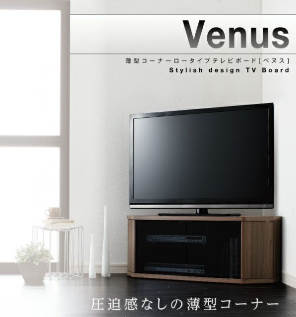 スーパSALE10倍＆4時間限定10％OFF リビング収納 チェスト キャビネット タンス テレビ台 薄型コーナーロータイプテレビボード レギュラータイプ