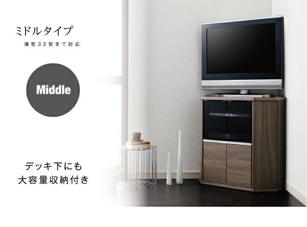 スーパSALE10倍＆4時間限定10％OFF リビング収納 チェスト キャビネット タンス テレビ台 薄型コーナーロータイプテレビボード ミドルタイプ