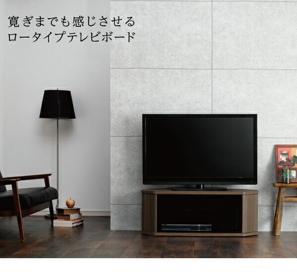 スーパSALE10倍＆4時間限定10％OFF リビング収納 チェスト キャビネット タンス テレビ台 薄型コーナーロータイプテレビボード ミドルタイプ