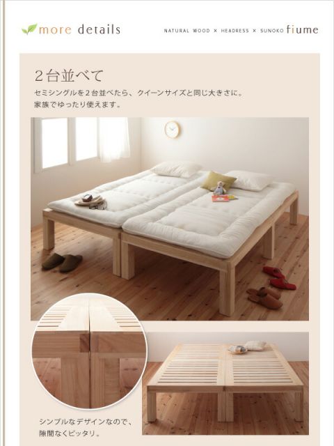 スーパSALE10倍＆4時間限定10％OFF すのこベッド セミシングル セミシングルベッド ベッド すのこ ベット 木製 北欧 おしゃれ 総桐ヘッドレスすのこベッド ベッドフレームのみ セミシングル