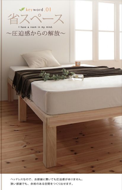 スーパSALE10倍＆4時間限定10％OFF すのこベッド セミシングル セミシングルベッド ベッド すのこ ベット 木製 北欧 おしゃれ 総桐ヘッドレスすのこベッド ベッドフレームのみ セミシングル