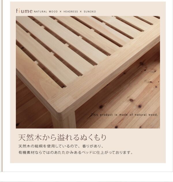 スーパSALE10倍＆4時間限定10％OFF すのこベッド セミシングル セミシングルベッド ベッド すのこ ベット 木製 北欧 おしゃれ 総桐ヘッドレスすのこベッド ベッドフレームのみ セミシングル