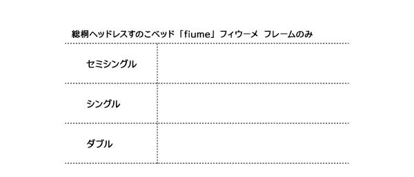 スーパSALE10倍＆4時間限定10％OFF すのこベッド シングル シングルベッド ベッド すのこ ベット 木製 北欧 おしゃれ 総桐ヘッドレスすのこベッド ベッドフレームのみ シングル