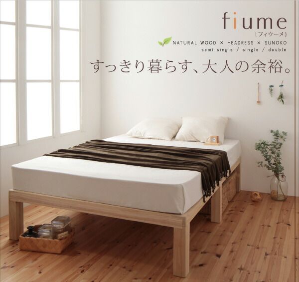 スーパSALE10倍＆4時間限定10％OFF すのこベッド シングル シングルベッド ベッド すのこ ベット 木製 北欧 おしゃれ 総桐ヘッドレスすのこベッド ベッドフレームのみ シングル