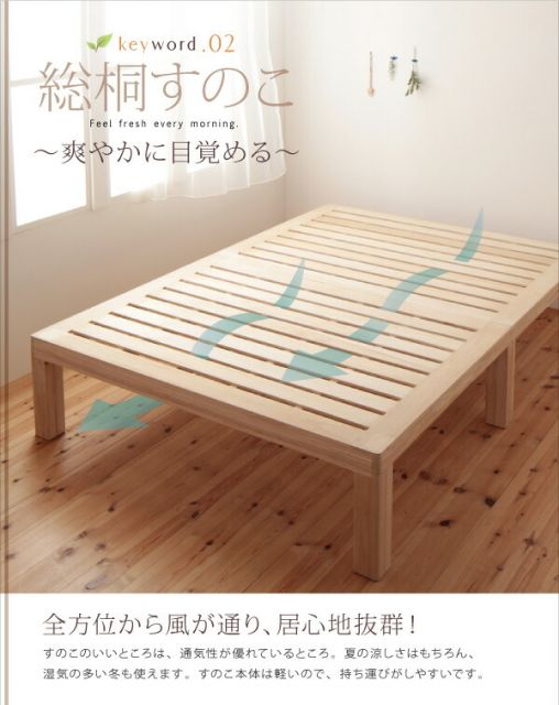 スーパSALE10倍＆4時間限定10％OFF すのこベッド シングル シングルベッド ベッド すのこ ベット 木製 北欧 おしゃれ 総桐ヘッドレスすのこベッド ベッドフレームのみ シングル