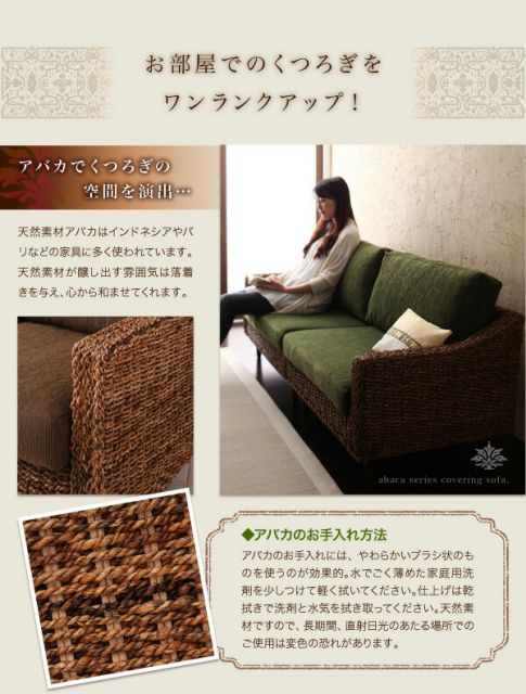 スーパSALE10倍＆4時間限定10％OFF スタンダードソファ デザインソファ アバカシリーズ オットマン別売りカバー