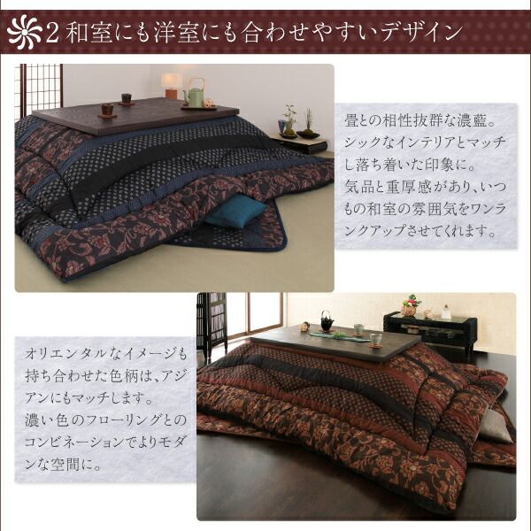 スーパSALE10倍＆4時間限定10％OFF こたつ布団セット 国産こたつ布団 掛布団&敷布団2点セット 4尺長方形(80×120cm)天板対応