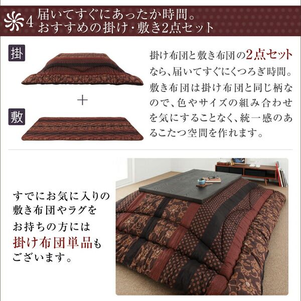 スーパSALE10倍＆4時間限定10％OFF こたつ布団セット 国産こたつ布団 掛布団&敷布団2点セット 4尺長方形(80×120cm)天板対応