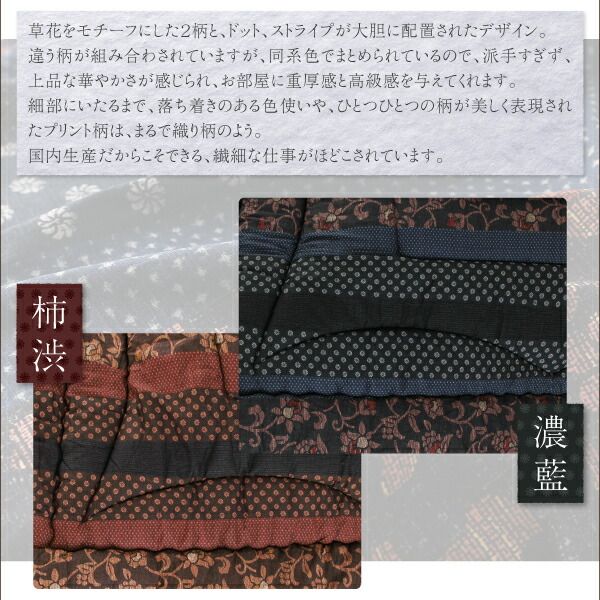 スーパSALE10倍＆4時間限定10％OFF こたつ こたつ布団 おしゃれ 国産こたつ布団シリーズ 上掛けカバー単品 4尺長方形(80×120cm)天板対応