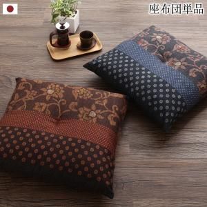 スーパSALE10倍＆4時間限定10％OFF こたつ こたつ布団 おしゃれ 国産こたつ布団シリーズ 座布団単品