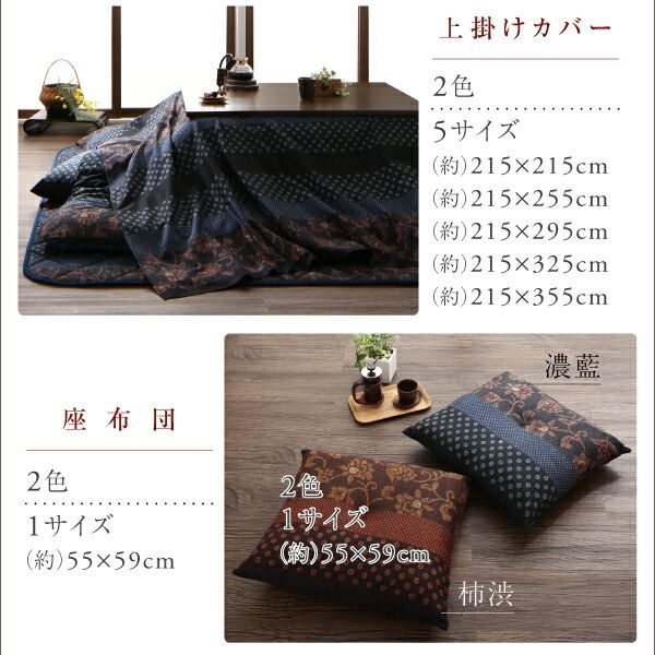スーパSALE10倍＆4時間限定10％OFF こたつ こたつ布団 おしゃれ 国産こたつ布団シリーズ 座布団単品