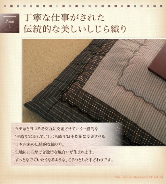 スーパSALE10倍＆4時間限定10％OFF こたつ こたつ布団 おしゃれ しじら織りこたつシリーズ 上掛け単品 4尺長方形(80×120cm)天板対応