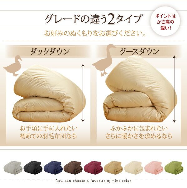 スーパSALE10倍＆4時間限定10％OFF MITAS寝具SELECT 羽毛布団 羽毛ふとん 掛け布団 9色から選べる!羽毛布団 掛布団単品 ダックタイプ セミダブル