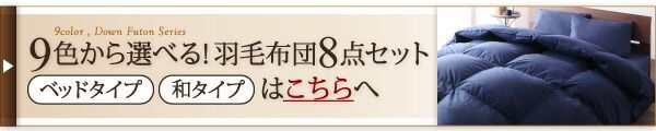 スーパSALE10倍＆4時間限定10％OFF MITAS寝具SELECT 羽毛布団 羽毛ふとん 掛け布団 9色から選べる!羽毛布団 掛布団単品 ダックタイプ クイーン
