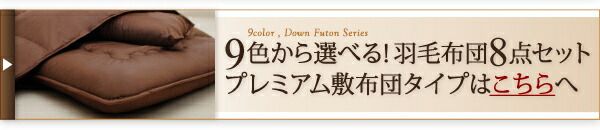 スーパSALE10倍＆4時間限定10％OFF MITAS寝具SELECT 羽毛布団 羽毛ふとん 掛け布団 9色から選べる!羽毛布団 掛布団単品 ダックタイプ クイーン