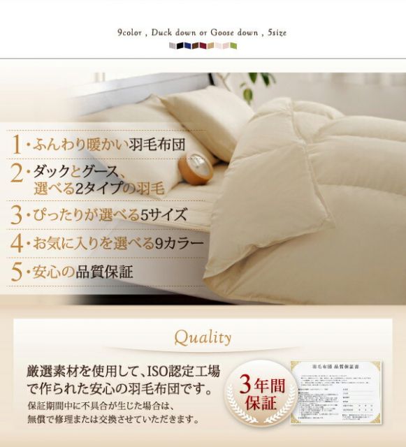 スーパSALE10倍＆4時間限定10％OFF MITAS寝具SELECT 羽毛布団 羽毛ふとん 掛け布団 9色から選べる!羽毛布団 掛布団単品 ダックタイプ クイーン