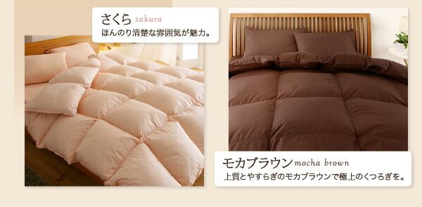 スーパSALE10倍＆4時間限定10％OFF MITAS寝具SELECT 羽毛布団 羽毛ふとん 掛け布団 9色から選べる!羽毛布団 掛布団単品 グースタイプ ダブル
