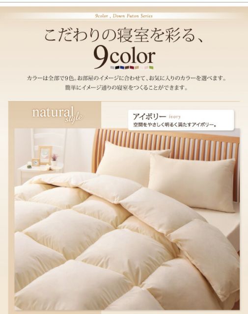 スーパSALE10倍＆4時間限定10％OFF MITAS寝具SELECT 羽毛布団 羽毛ふとん 掛け布団 9色から選べる!羽毛布団 掛布団単品 グースタイプ クイーン