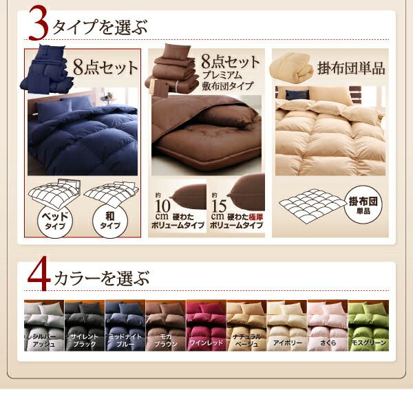 スーパSALE10倍＆4時間限定10％OFF MITAS寝具SELECT 布団セット 羽毛布団 ダブル カバー付き 敷き布団 掛け布団 枕 布団カバー 敷布団カバー 9色から選べる 羽毛布団10点セット ダック 和タイプ ダブル10点セット