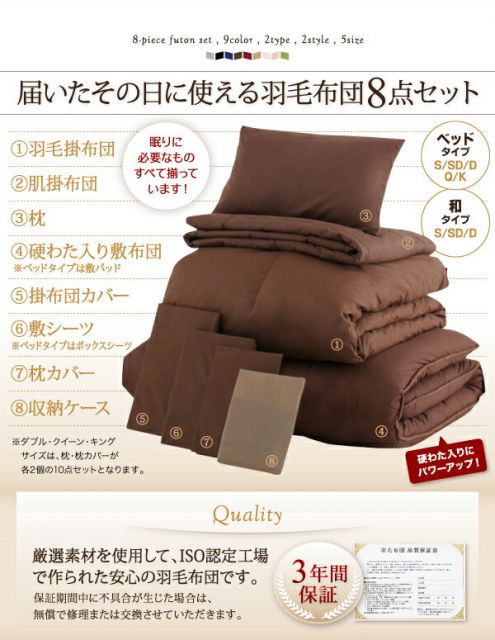 スーパSALE10倍＆4時間限定10％OFF MITAS寝具SELECT 布団セット 羽毛布団 ダブル カバー付き 敷き布団 掛け布団 枕 布団カバー 敷布団カバー 9色から選べる 羽毛布団10点セット ダック 和タイプ ダブル10点セット