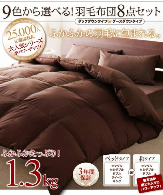 スーパSALE10倍＆4時間限定10％OFF MITAS寝具SELECT 布団セット 羽毛布団 ダブル カバー付き 来客用 ベッドパッド 掛け布団 枕 布団カバー ボックスシーツ 収納ケース 収納袋 9色から選べる 羽毛布団10点セット ダック ベッドタイプ ダブル10点セット