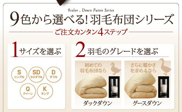 スーパSALE10倍＆4時間限定10％OFF MITAS寝具SELECT 布団セット 羽毛布団 ダブル カバー付き 来客用 ベッドパッド 掛け布団 枕 布団カバー ボックスシーツ 収納ケース 収納袋 9色から選べる 羽毛布団10点セット グース ベッドタイプ ダブル10点セット