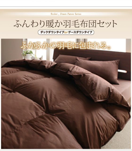 スーパSALE10倍＆4時間限定10％OFF MITAS寝具SELECT 極厚布団 9色から選べる 羽毛布団 10点セット プレミアム敷布団タイプ グース 極厚ボリュームタイプ ダブル10点セット