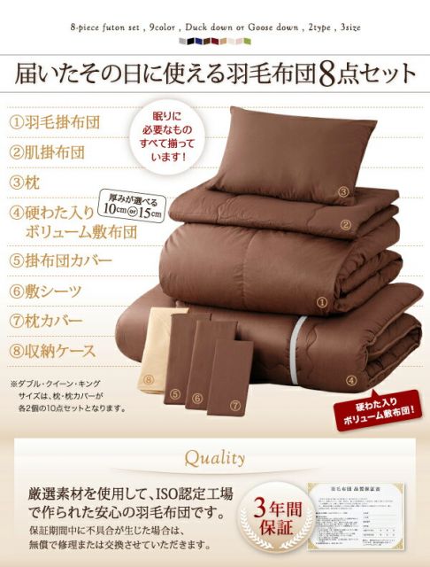 スーパSALE10倍＆4時間限定10％OFF MITAS寝具SELECT 極厚布団 9色から選べる 羽毛布団 10点セット プレミアム敷布団タイプ グース 極厚ボリュームタイプ ダブル10点セット